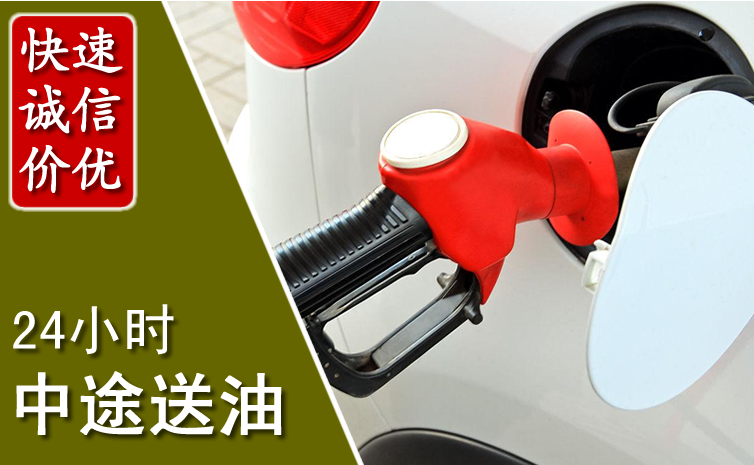 洱源中途汽车送防冻液