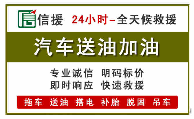 洱源汽车送油救援 (7).jpg