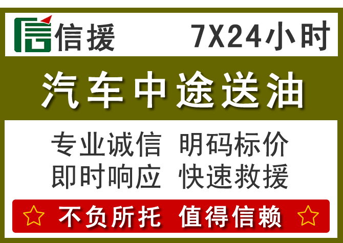 洱源送油.png
