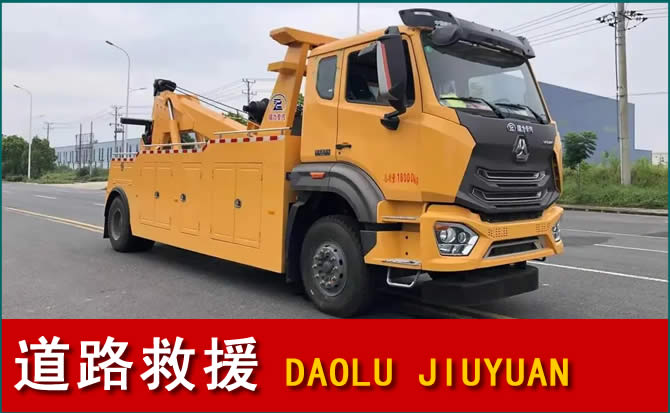 洱源道路救援汽车送水