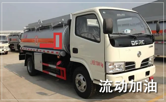 洱源道路救援汽车送机油
