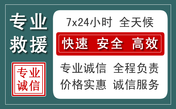洱源汽车救援送柴油