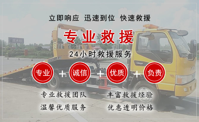  洱源汽车中途送油救援电话